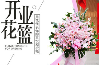 浙江省丽水云和县紧水滩镇花篮配送